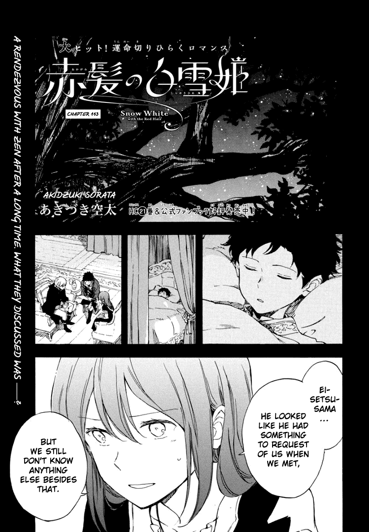 Akagami no Shirayukihime Chapter 113 page 1 - Chapter 113