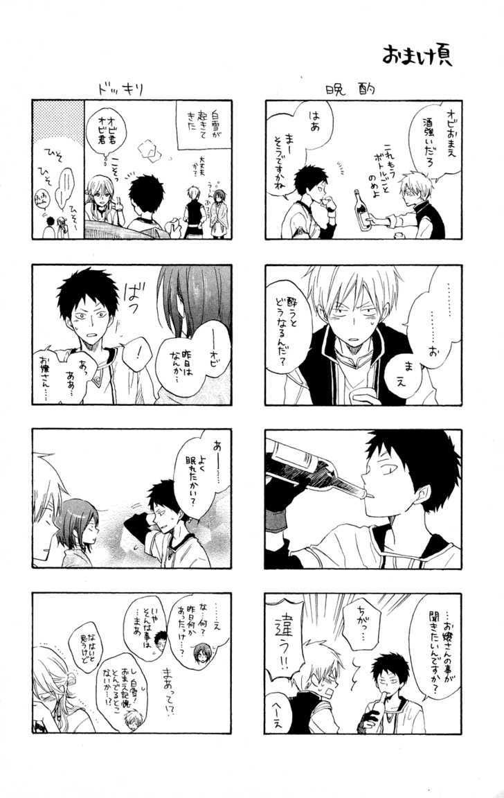 Akagami no Shirayukihime Chapter 12 page 47 - Chapter 12