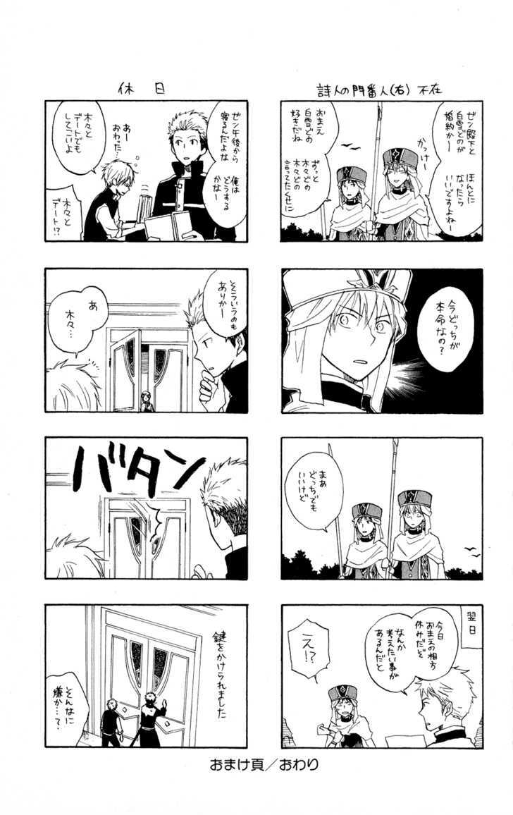 Akagami no Shirayukihime Chapter 12 page 48 - Chapter 12