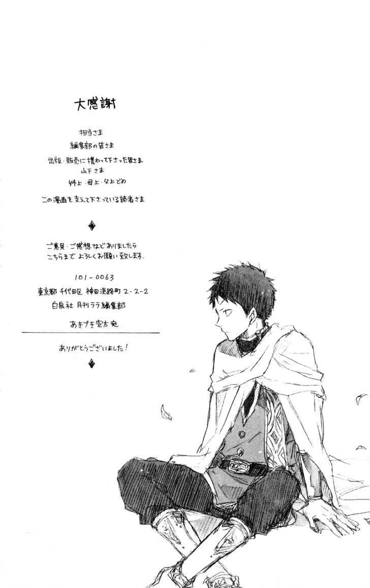 Akagami no Shirayukihime Chapter 12 page 49 - Chapter 12