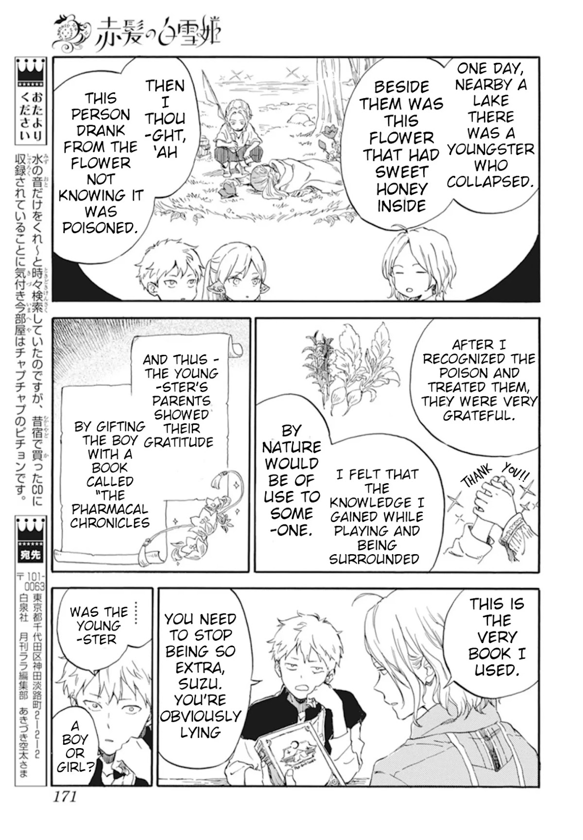 Akagami no Shirayukihime Chapter 124.5 page 8 - Chapter 124.5: Side Story