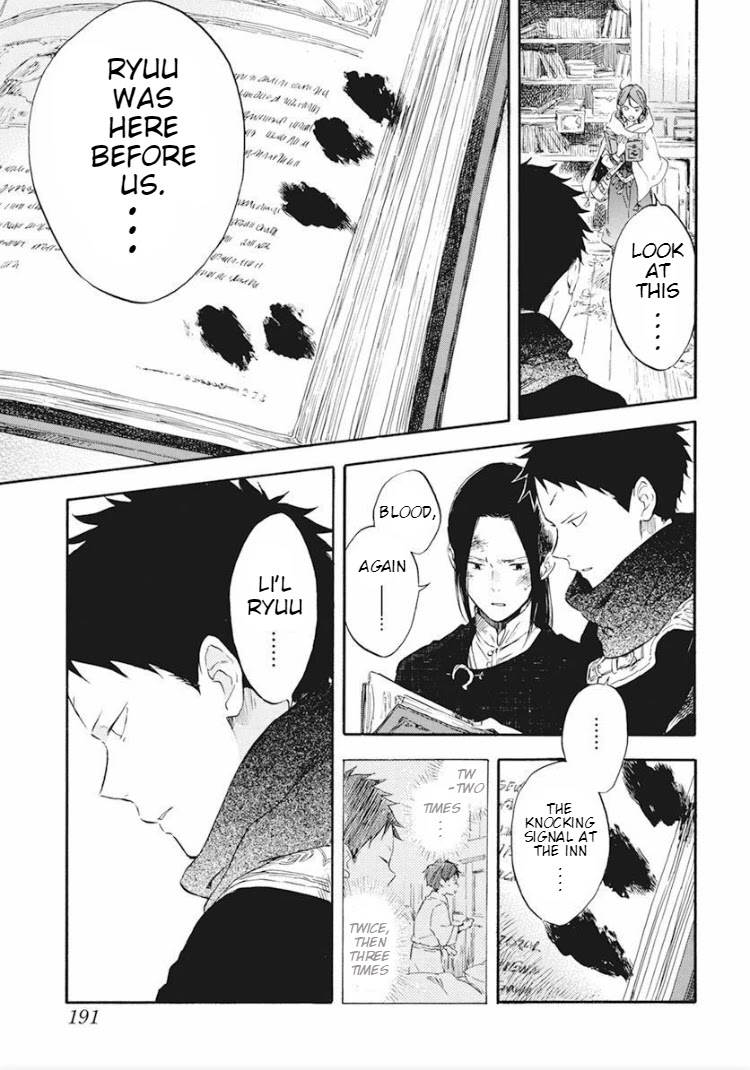 Akagami no Shirayukihime Chapter 124 page 13 - Chapter 124