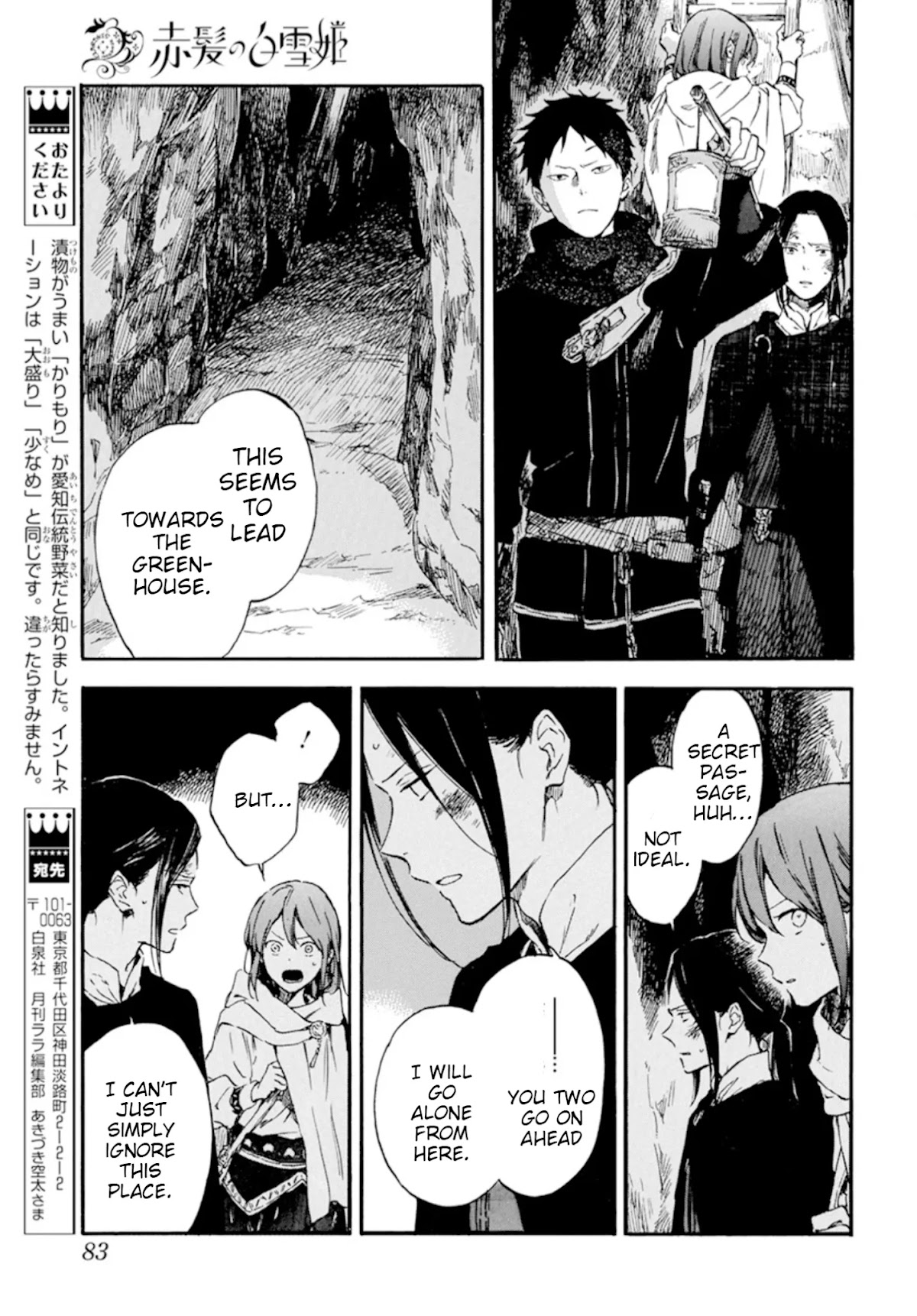 Akagami no Shirayukihime Chapter 125 page 16 - Chapter 125: Teacher and Student stepping towards the dawn