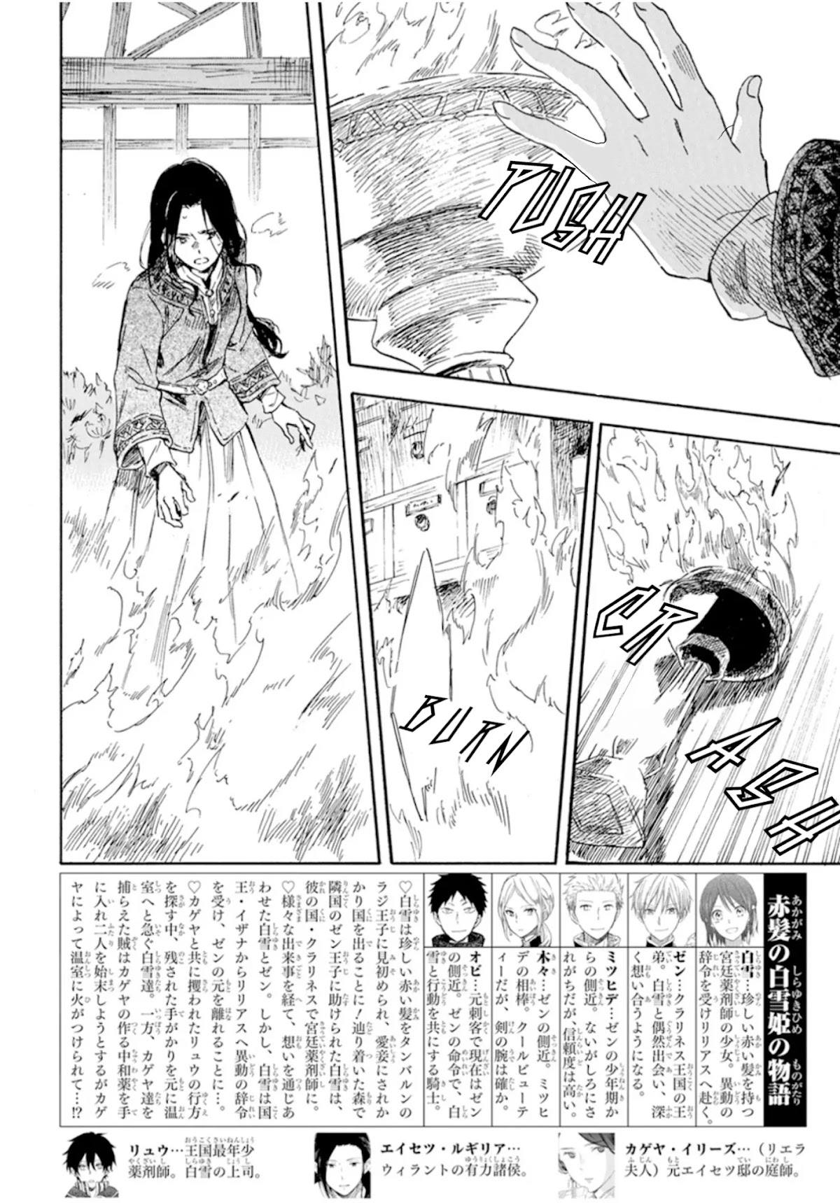 Akagami no Shirayukihime Chapter 125 page 2 - Chapter 125: Teacher and Student stepping towards the dawn