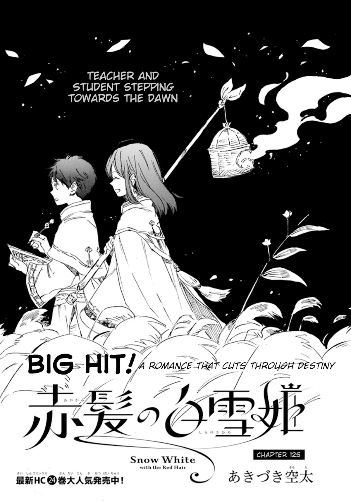Akagami no Shirayukihime Chapter 125 page 3 - Chapter 125: Teacher and Student stepping towards the dawn