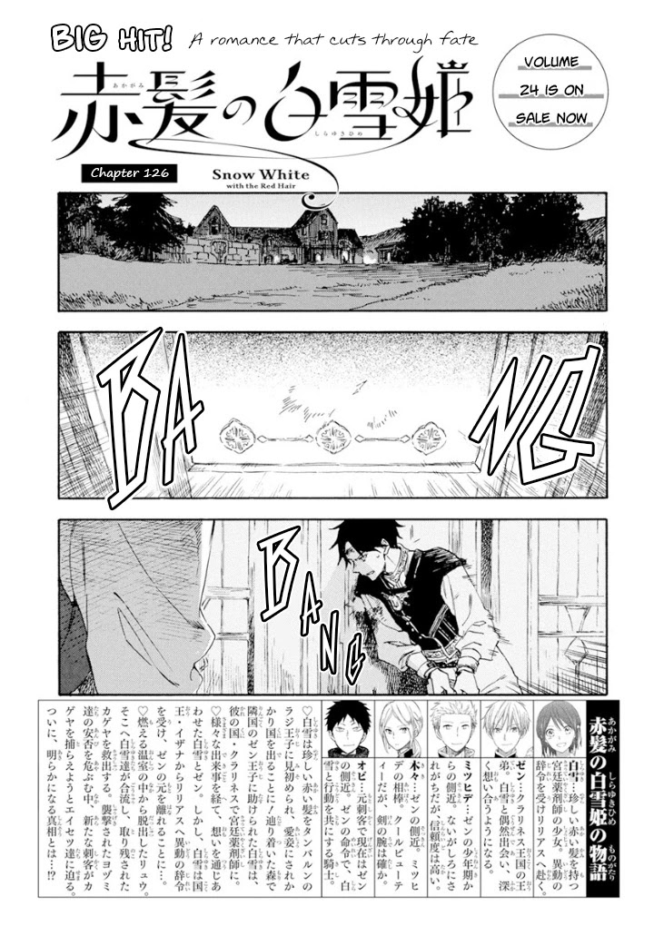 Akagami no Shirayukihime Chapter 126 page 2 - Chapter 126