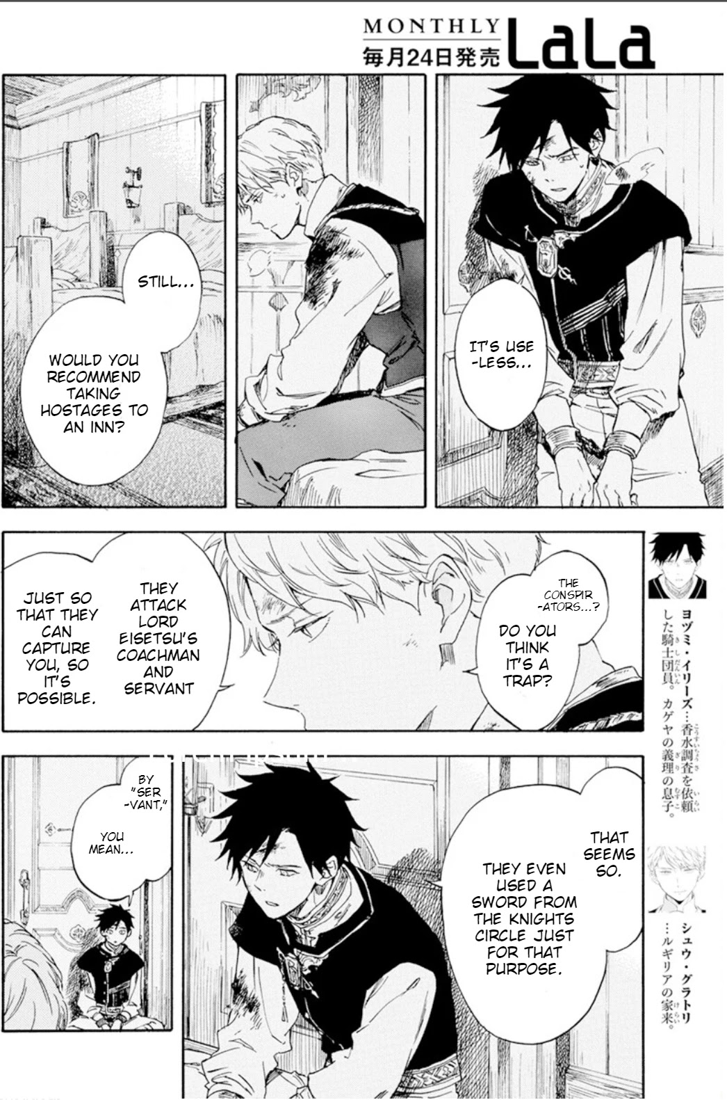 Akagami no Shirayukihime Chapter 126 page 3 - Chapter 126