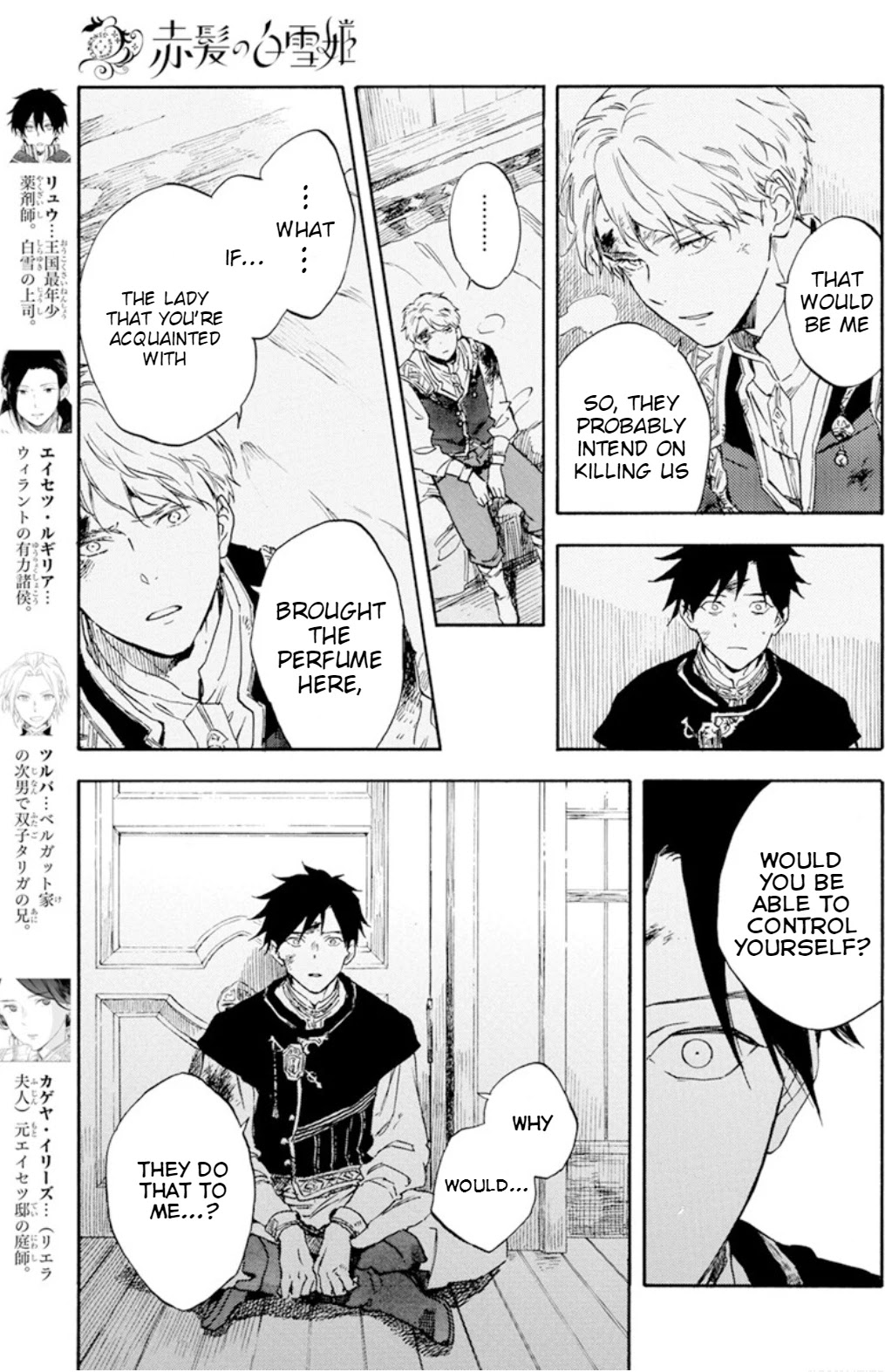 Akagami no Shirayukihime Chapter 126 page 4 - Chapter 126