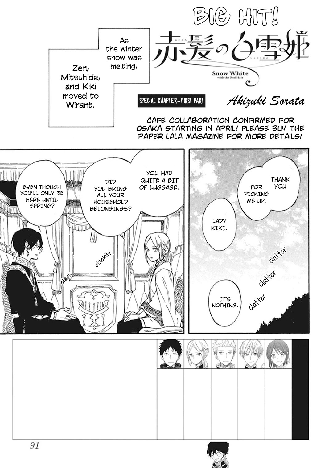 Akagami no Shirayukihime Chapter 127.5 page 2 - Chapter 127.5