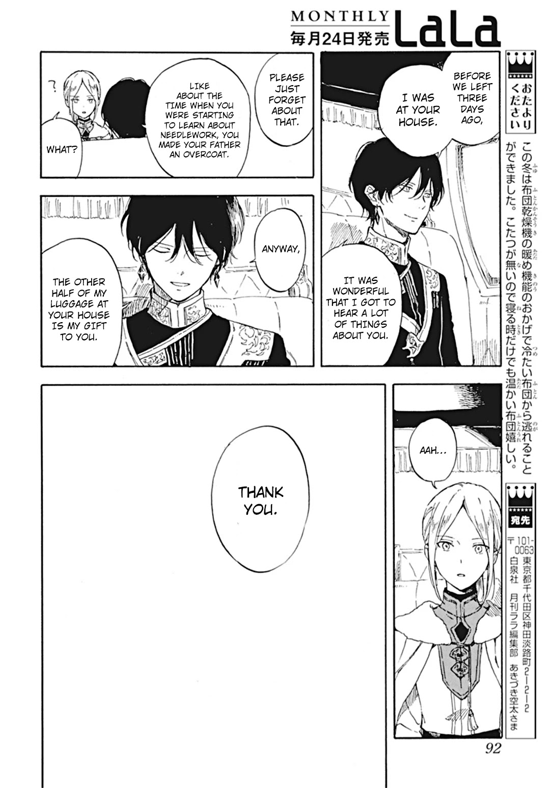 Akagami no Shirayukihime Chapter 127.5 page 3 - Chapter 127.5