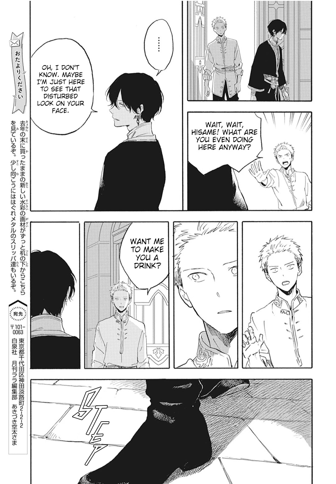 Akagami no Shirayukihime Chapter 127.6 page 10 - Chapter 127.6: Special Chapter-Second Part