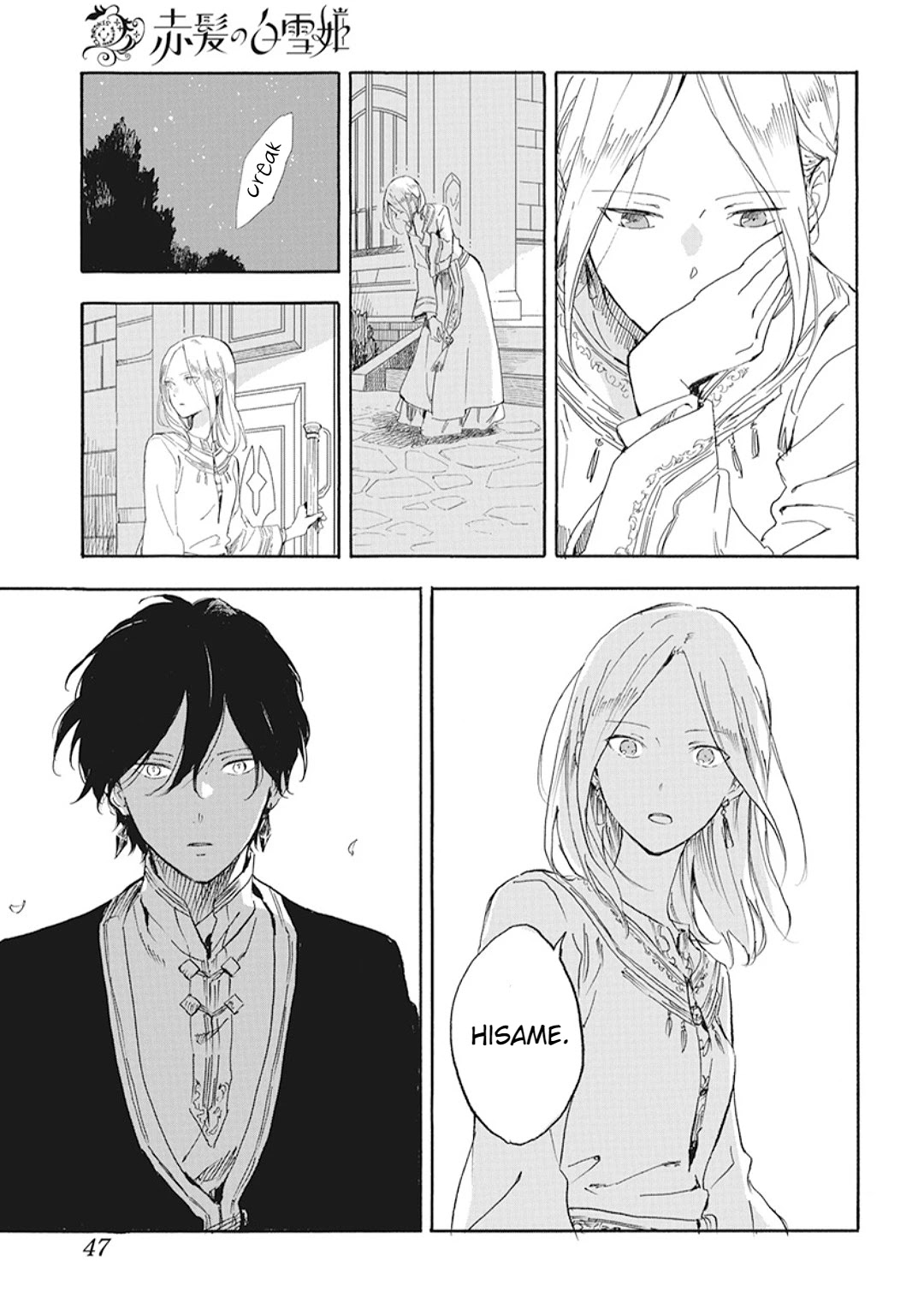Akagami no Shirayukihime Chapter 127.6 page 4 - Chapter 127.6: Special Chapter-Second Part