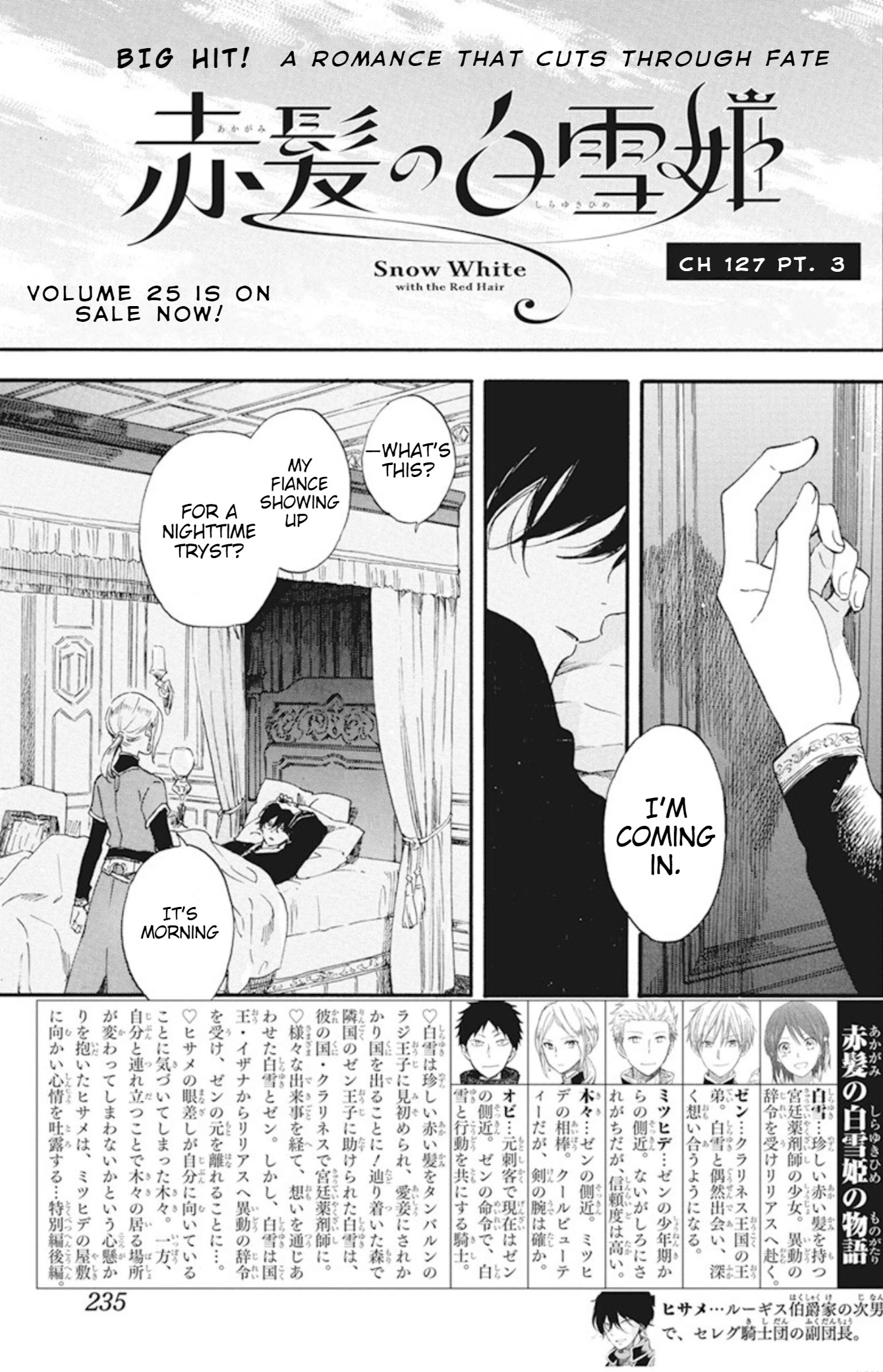 Akagami no Shirayukihime Chapter 127.7 page 1 - Chapter 127.7: Special chapter Part 3