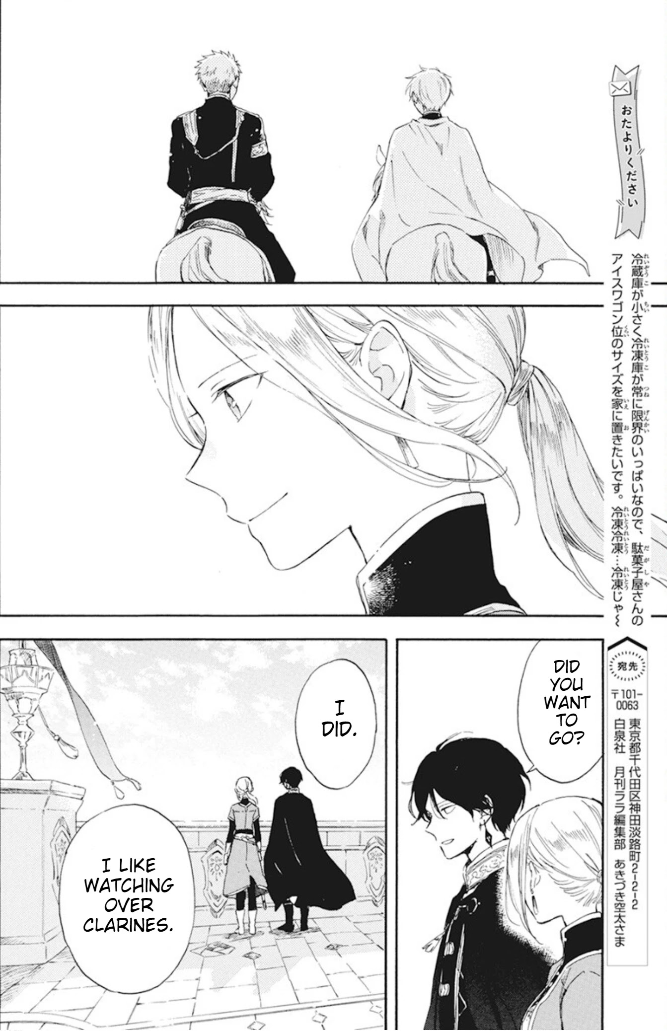 Akagami no Shirayukihime Chapter 127.7 page 8 - Chapter 127.7: Special chapter Part 3