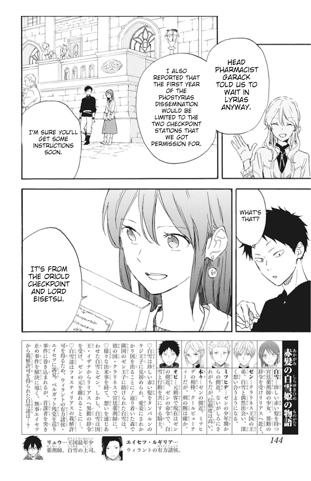 Akagami no Shirayukihime Chapter 128 page 3 - Chapter 128