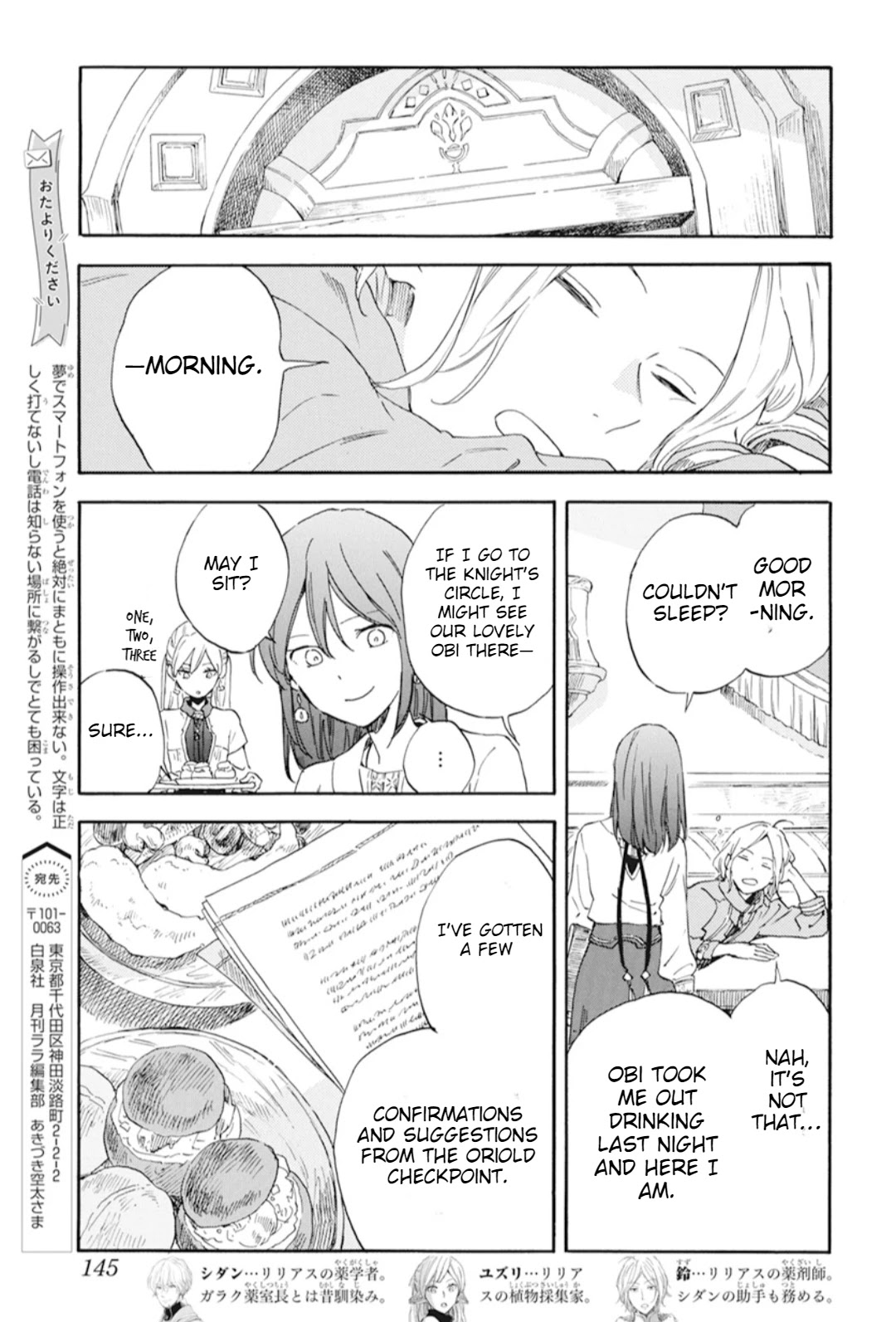 Akagami no Shirayukihime Chapter 128 page 4 - Chapter 128