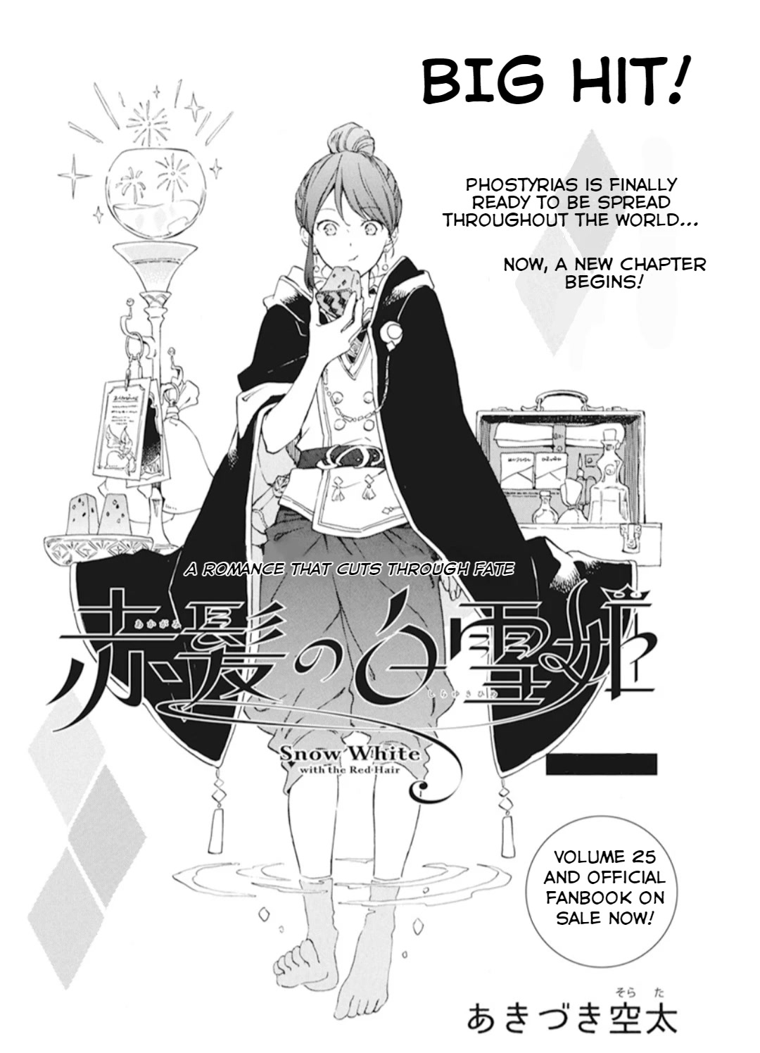 Akagami no Shirayukihime Chapter 129 page 2 - Chapter 129