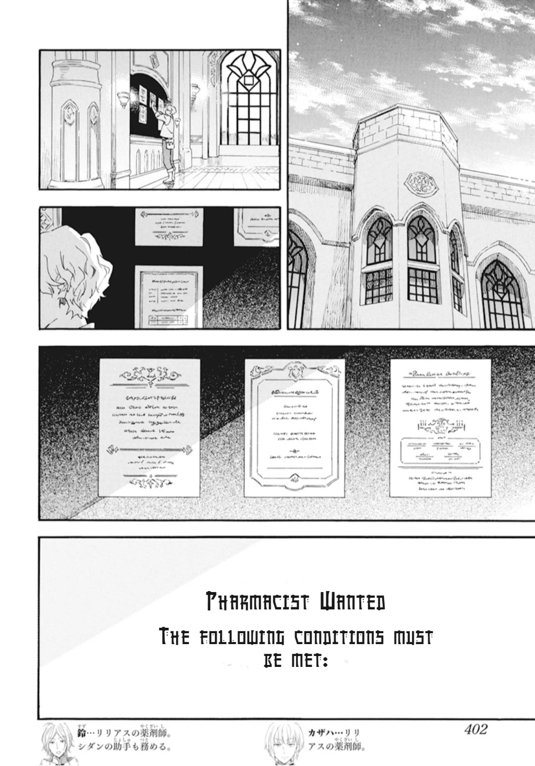 Akagami no Shirayukihime Chapter 129 page 3 - Chapter 129