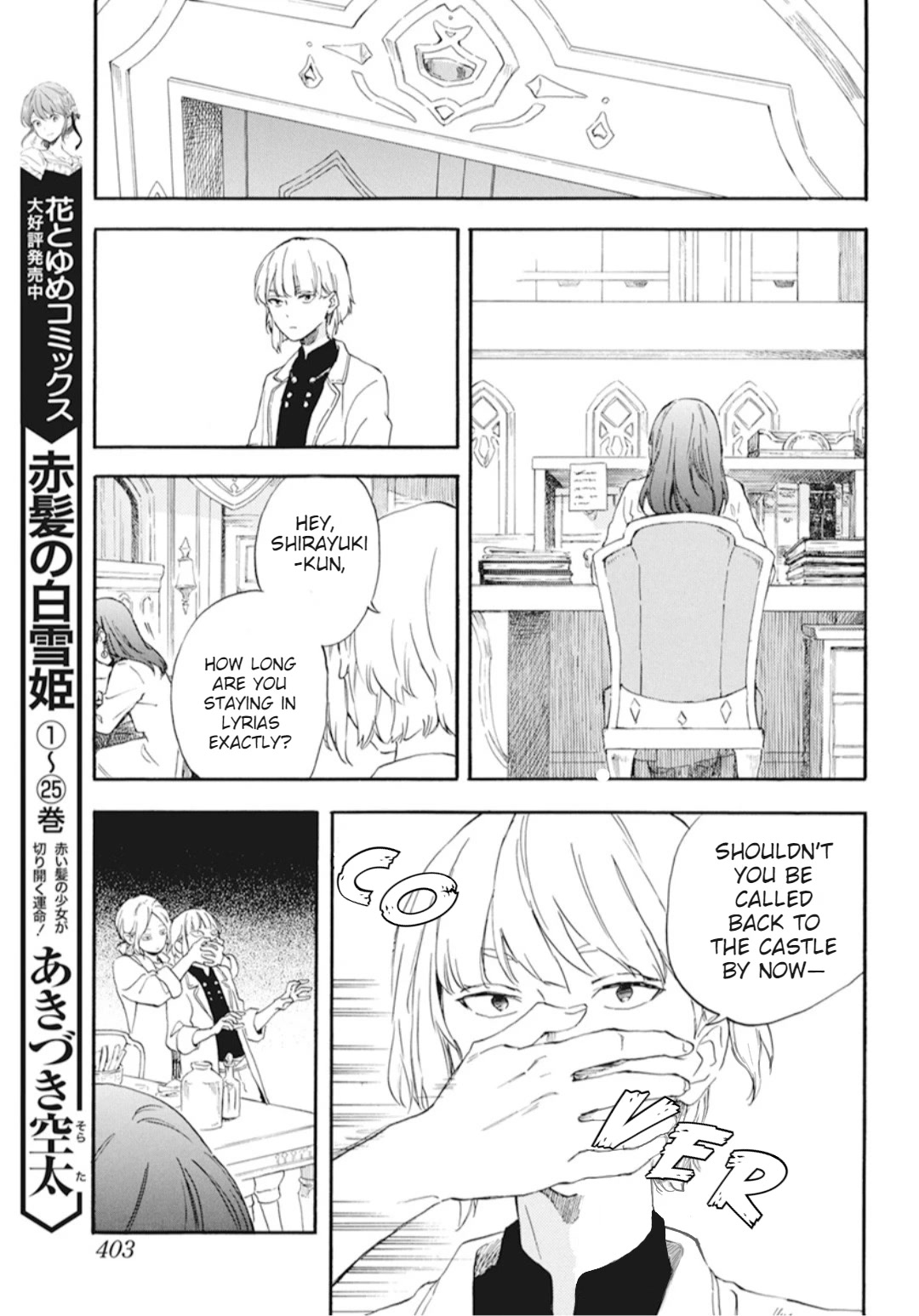Akagami no Shirayukihime Chapter 129 page 4 - Chapter 129
