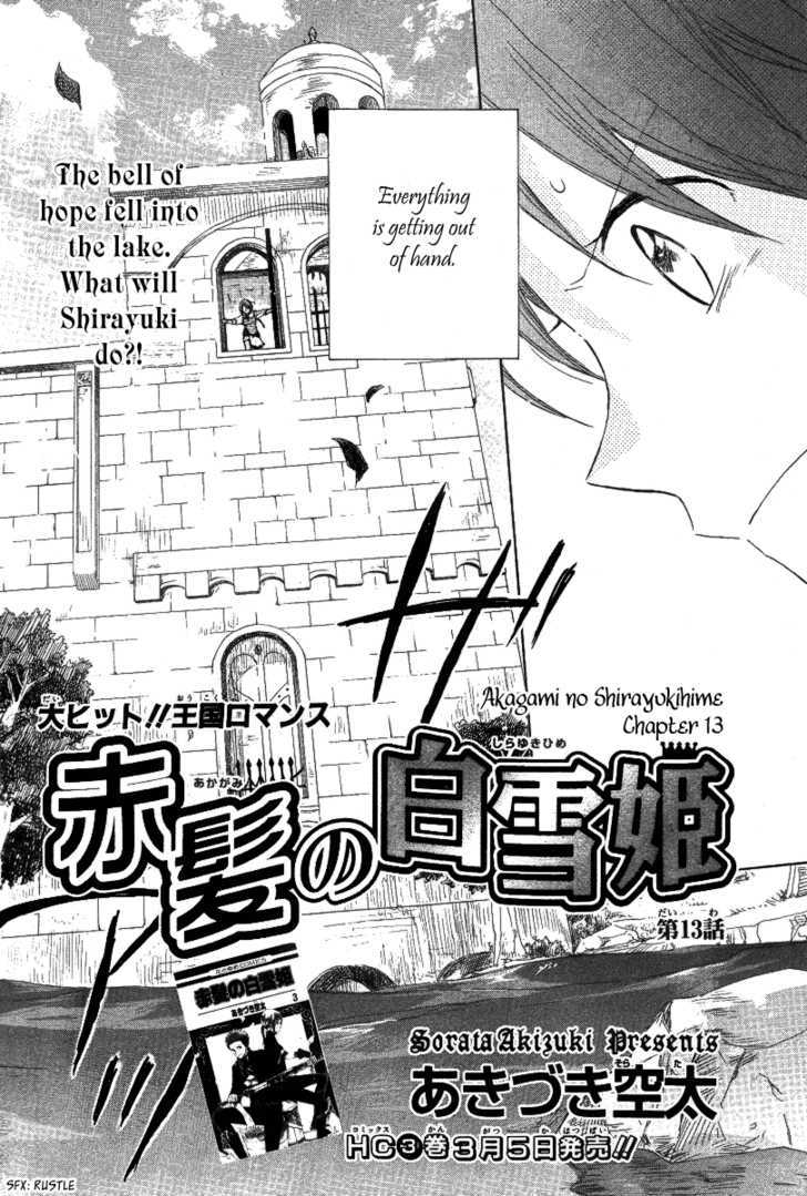 Akagami no Shirayukihime Chapter 13 page 4 - Chapter 13