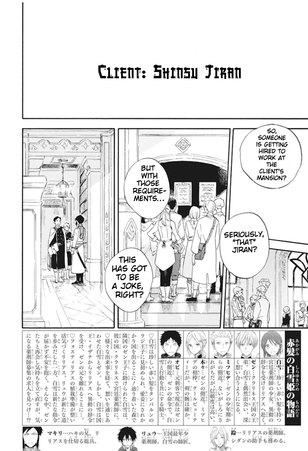 Akagami no Shirayukihime Chapter 130 page 2 - Chapter 130