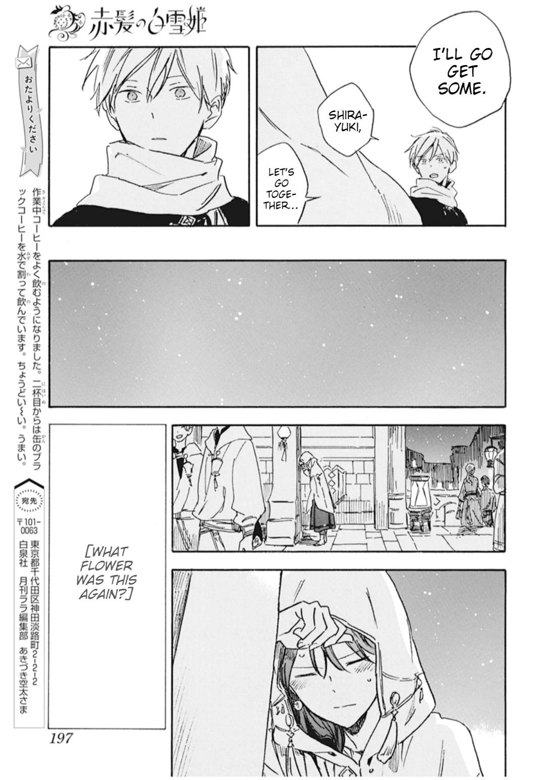Akagami no Shirayukihime Chapter 131 page 18 - Chapter 131