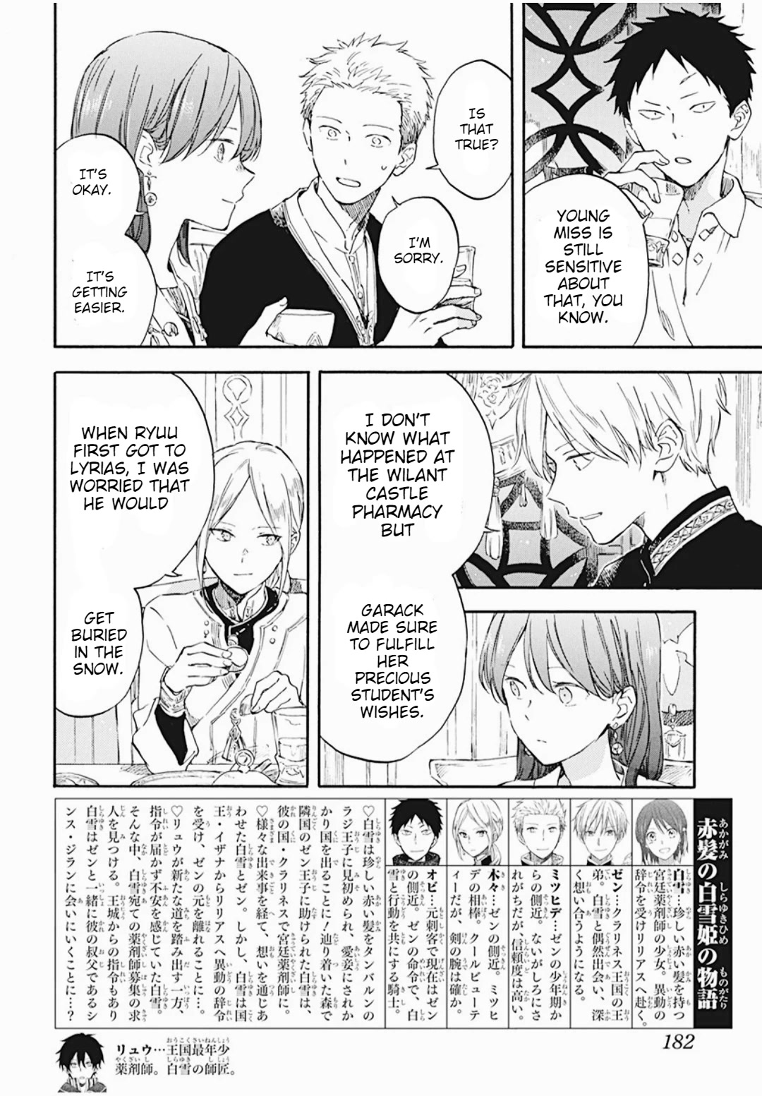 Akagami no Shirayukihime Chapter 131 page 3 - Chapter 131