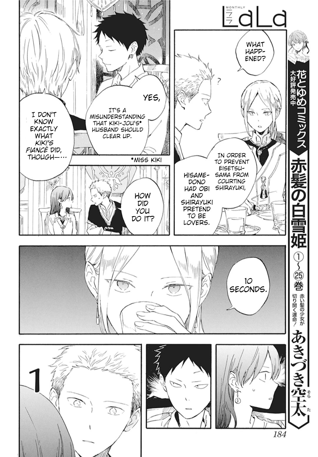Akagami no Shirayukihime Chapter 131 page 5 - Chapter 131