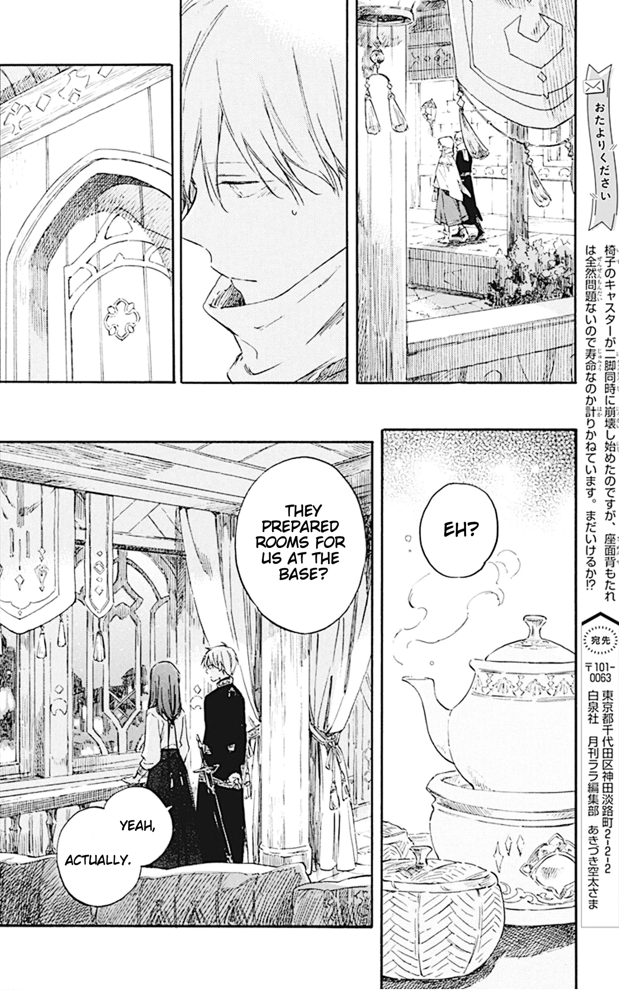 Akagami no Shirayukihime Chapter 132 page 9 - Chapter 132