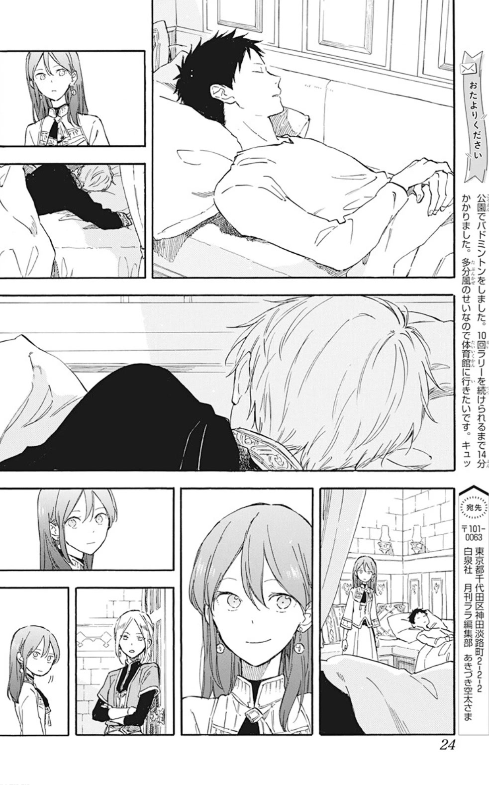 Akagami no Shirayukihime Chapter 133 page 20 - Chapter 133
