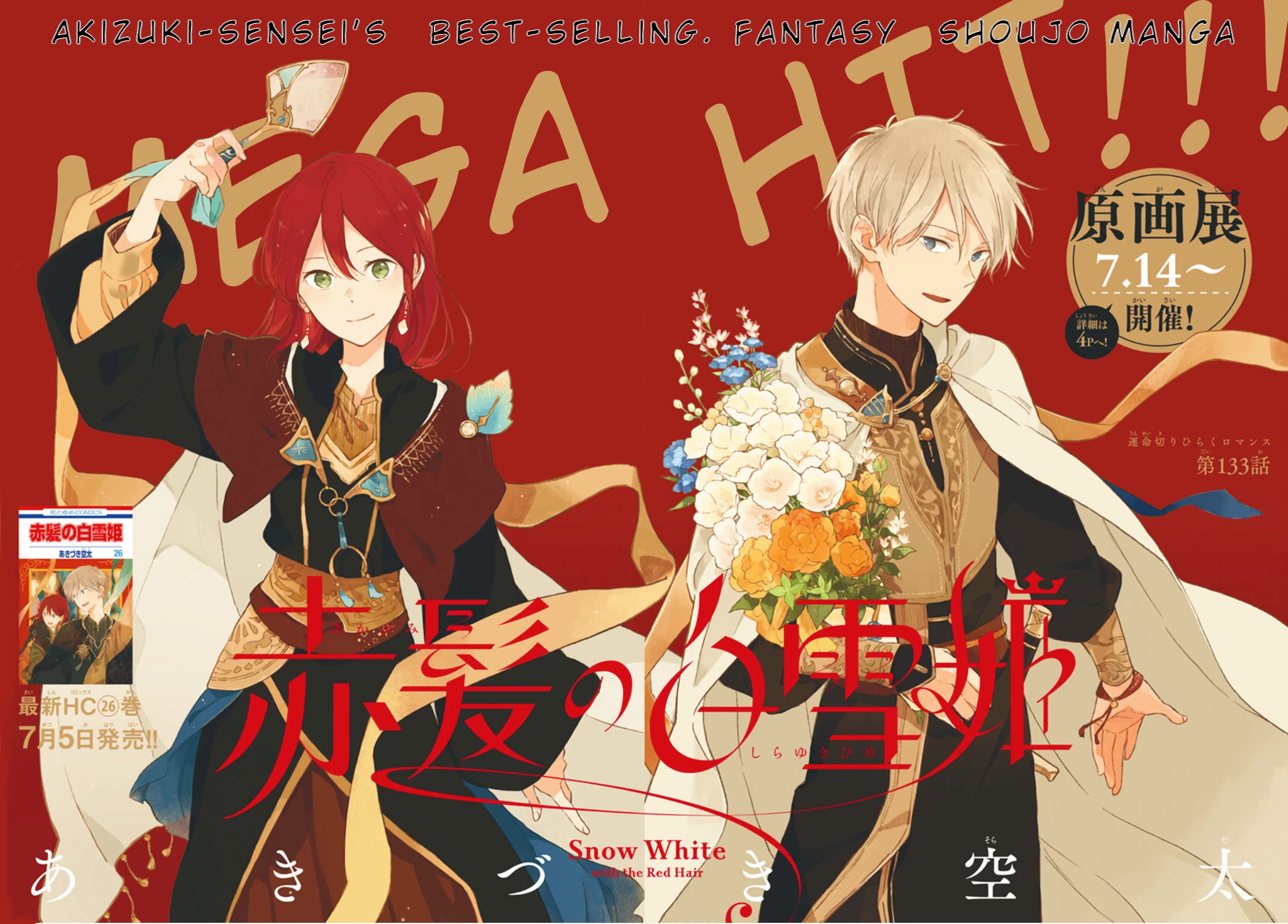 Akagami no Shirayukihime Chapter 133 page 3 - Chapter 133