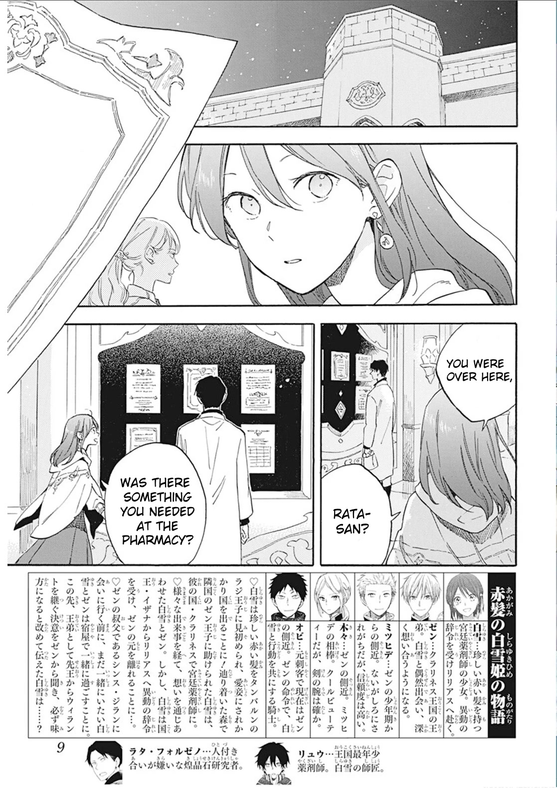 Akagami no Shirayukihime Chapter 133 page 4 - Chapter 133