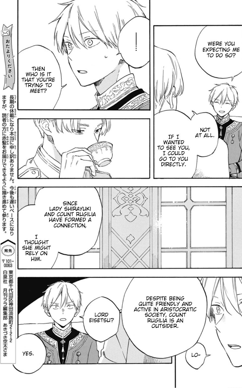 Akagami no Shirayukihime Chapter 134 page 13 - Chapter 134