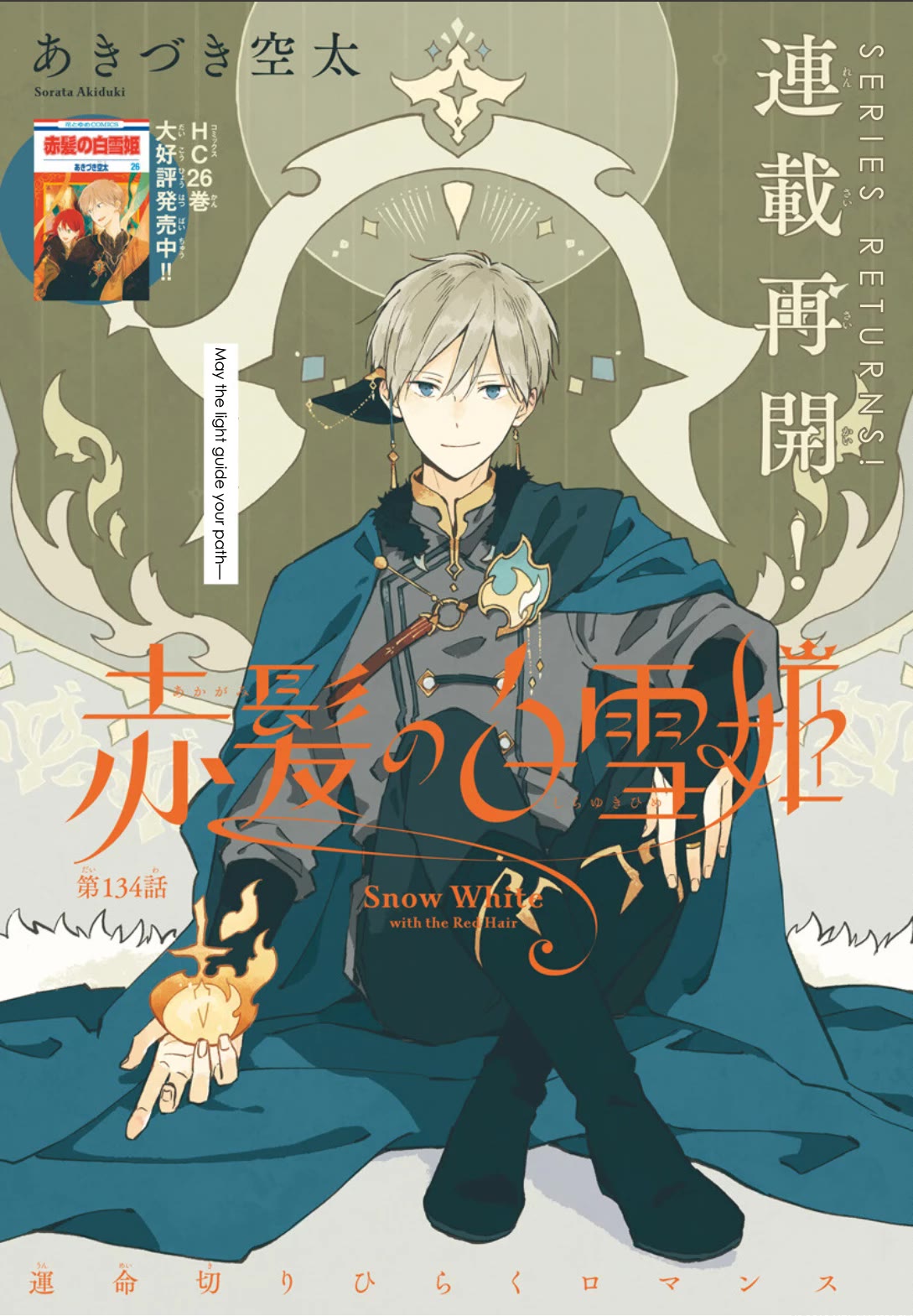 Akagami no Shirayukihime Chapter 134 page 2 - Chapter 134