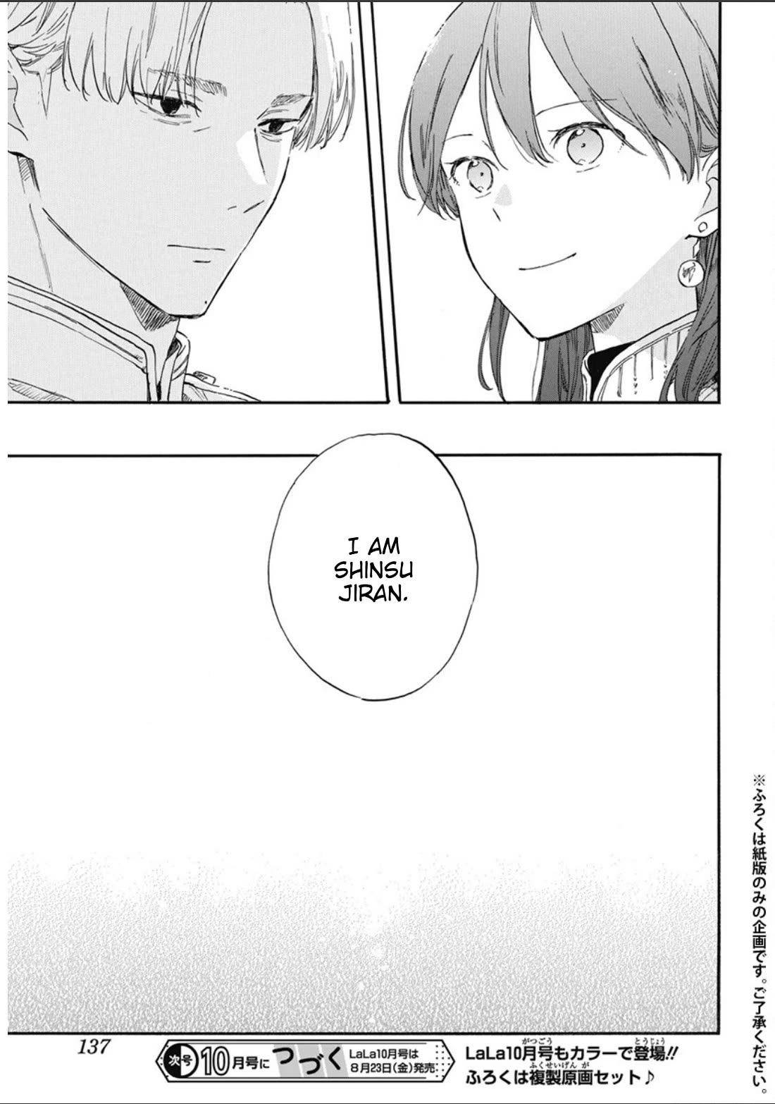 Akagami no Shirayukihime Chapter 134 page 31 - Chapter 134