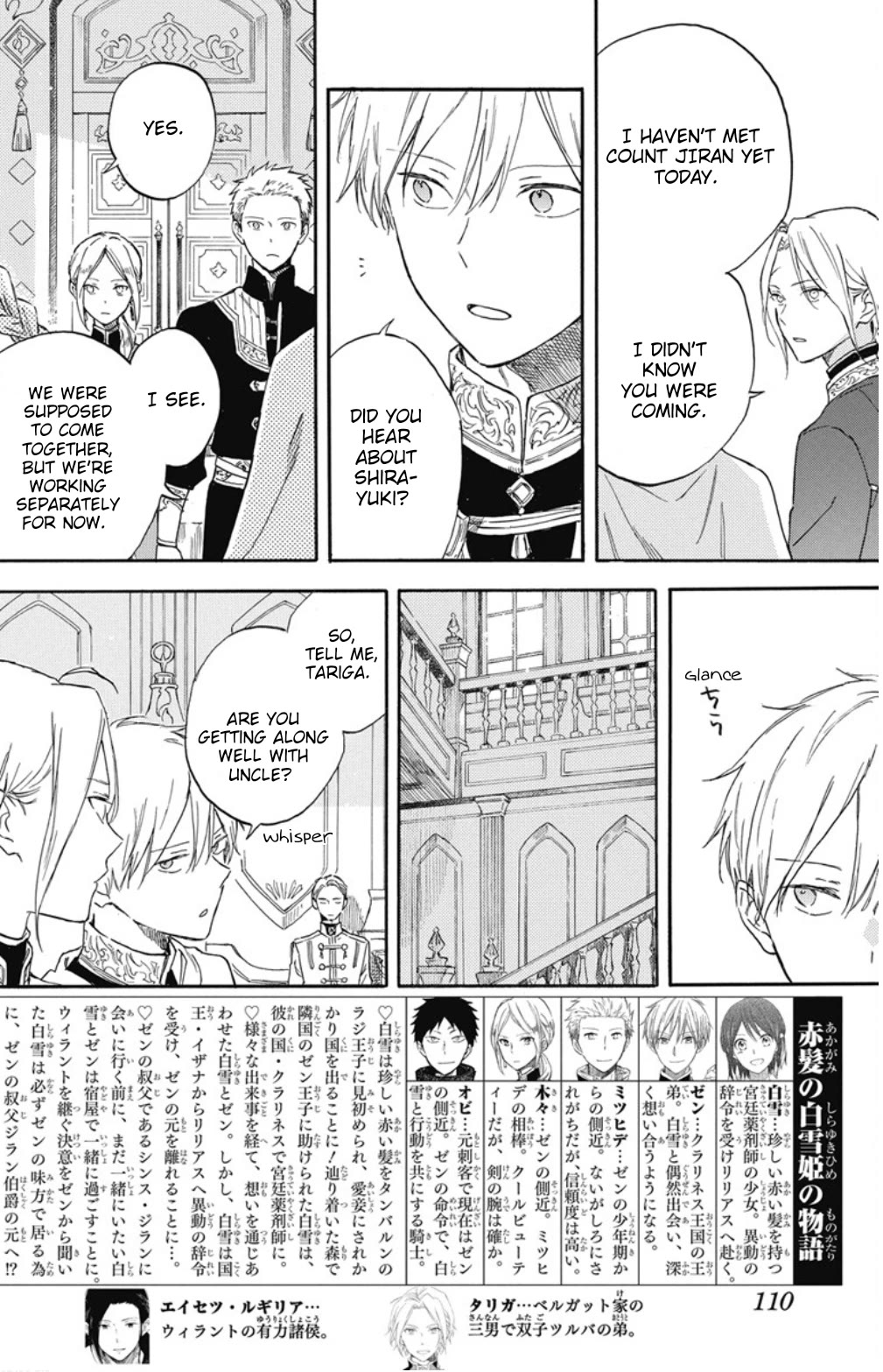 Akagami no Shirayukihime Chapter 134 page 4 - Chapter 134