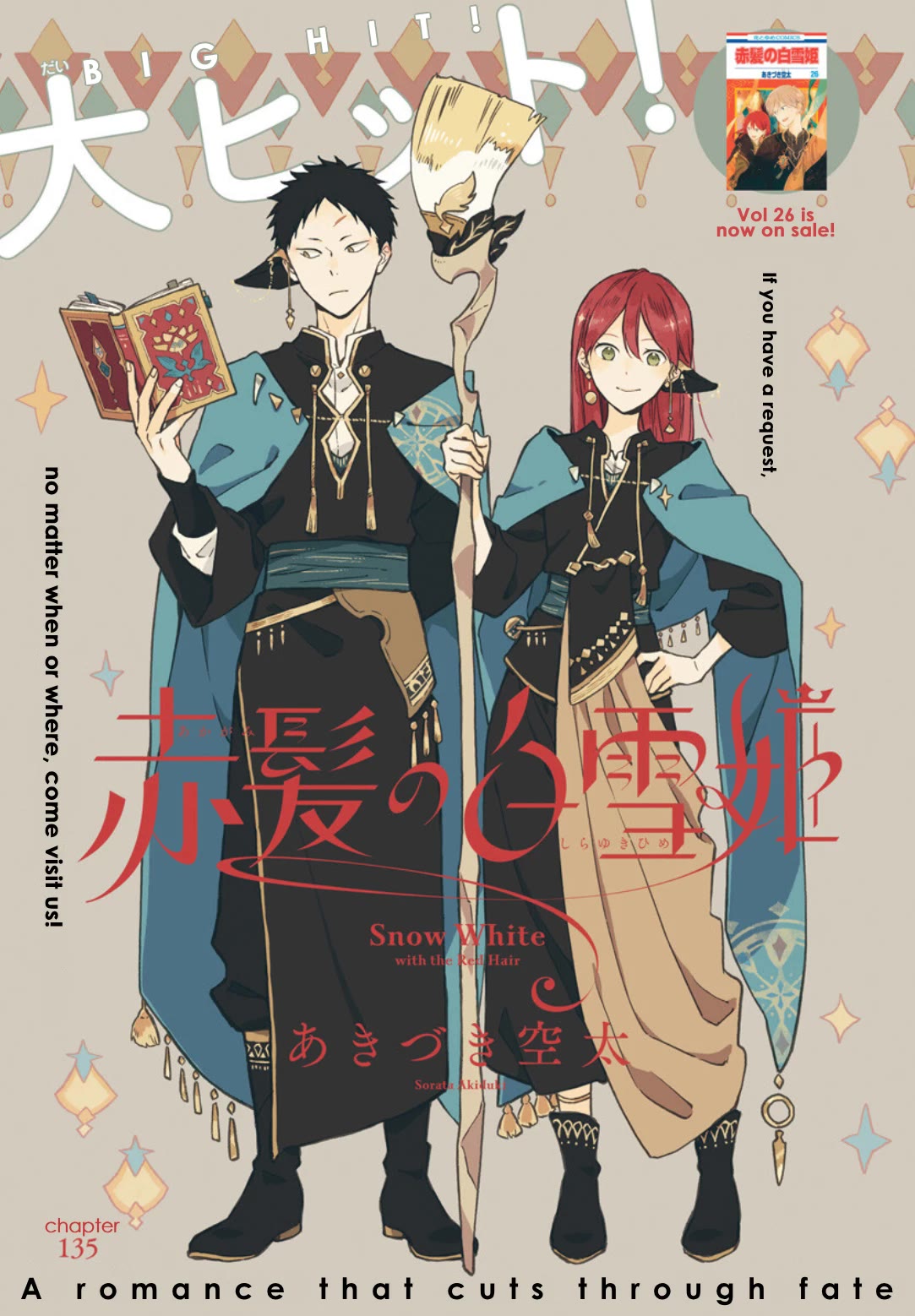 Akagami no Shirayukihime Chapter 135 page 2 - Chapter 135
