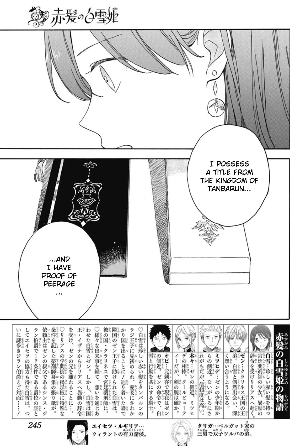 Akagami no Shirayukihime Chapter 135 page 3 - Chapter 135
