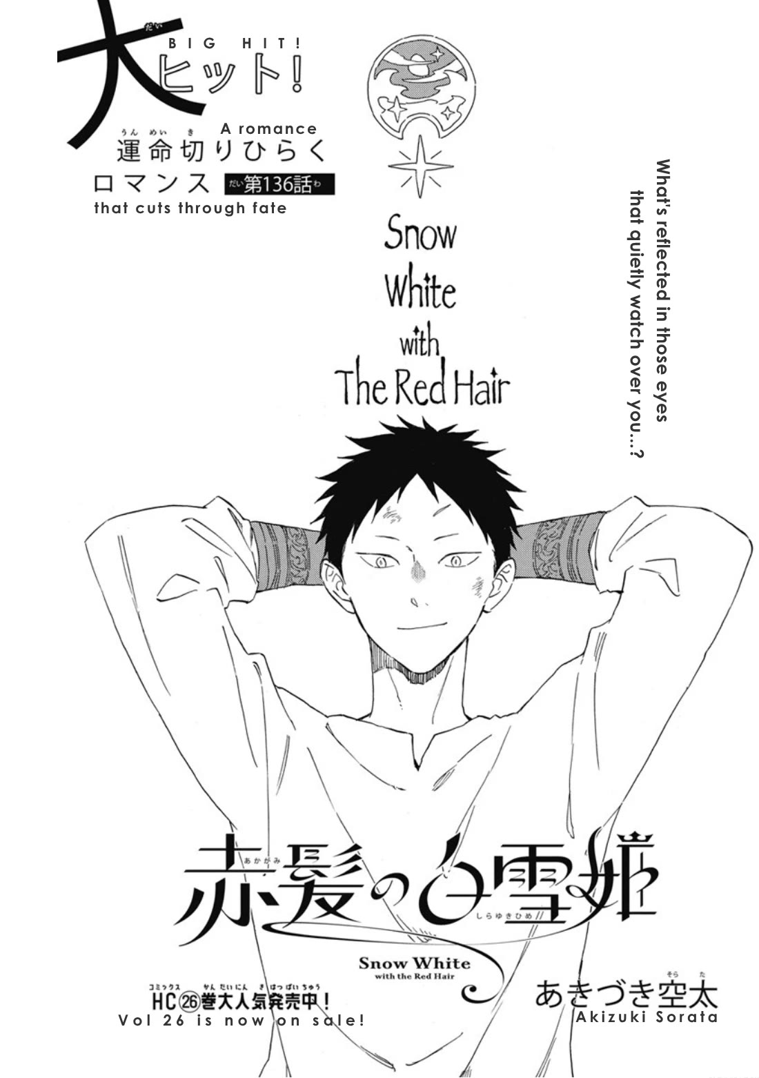 Akagami no Shirayukihime Chapter 136 page 2 - Chapter 136