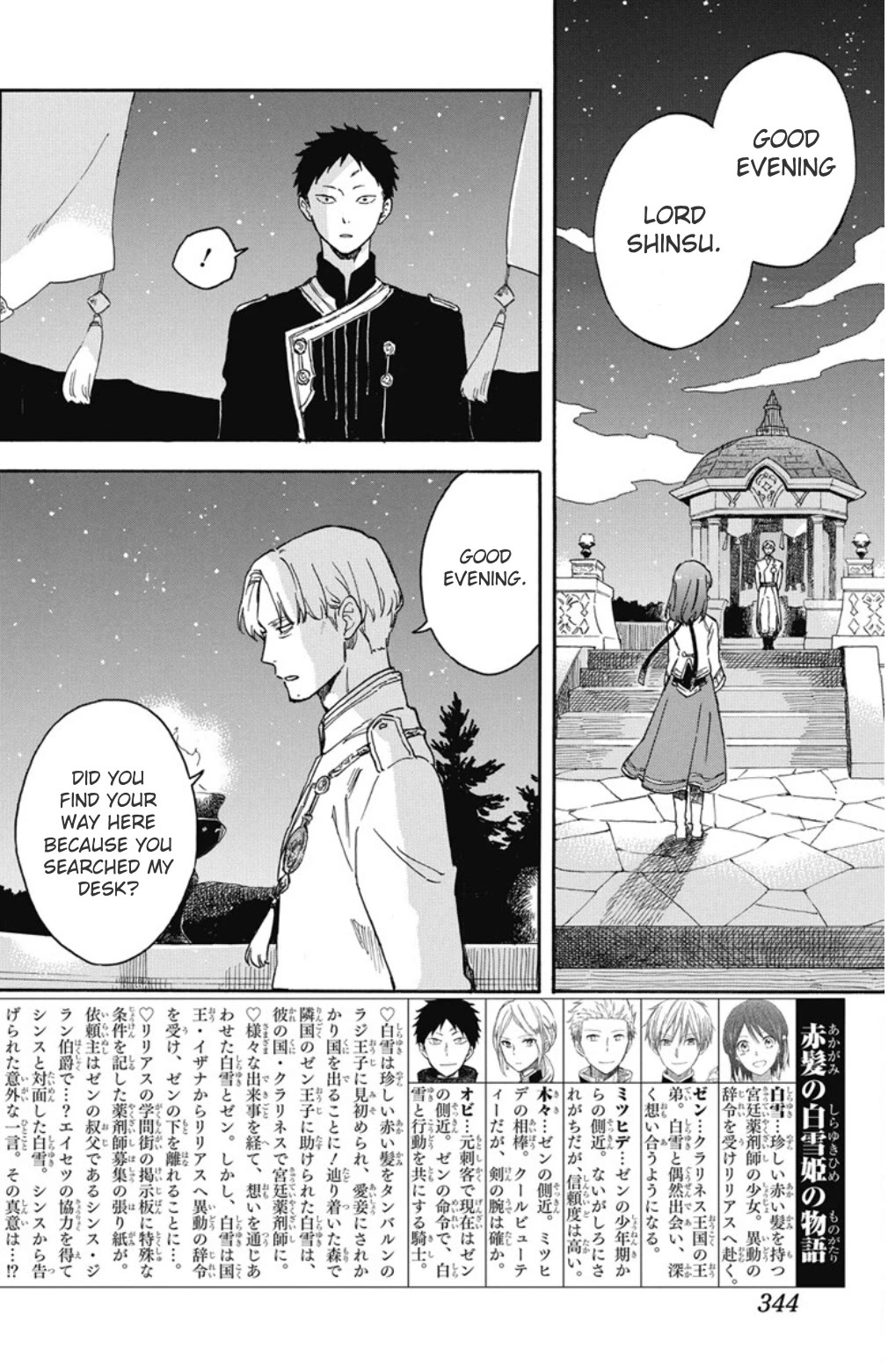 Akagami no Shirayukihime Chapter 136 page 3 - Chapter 136