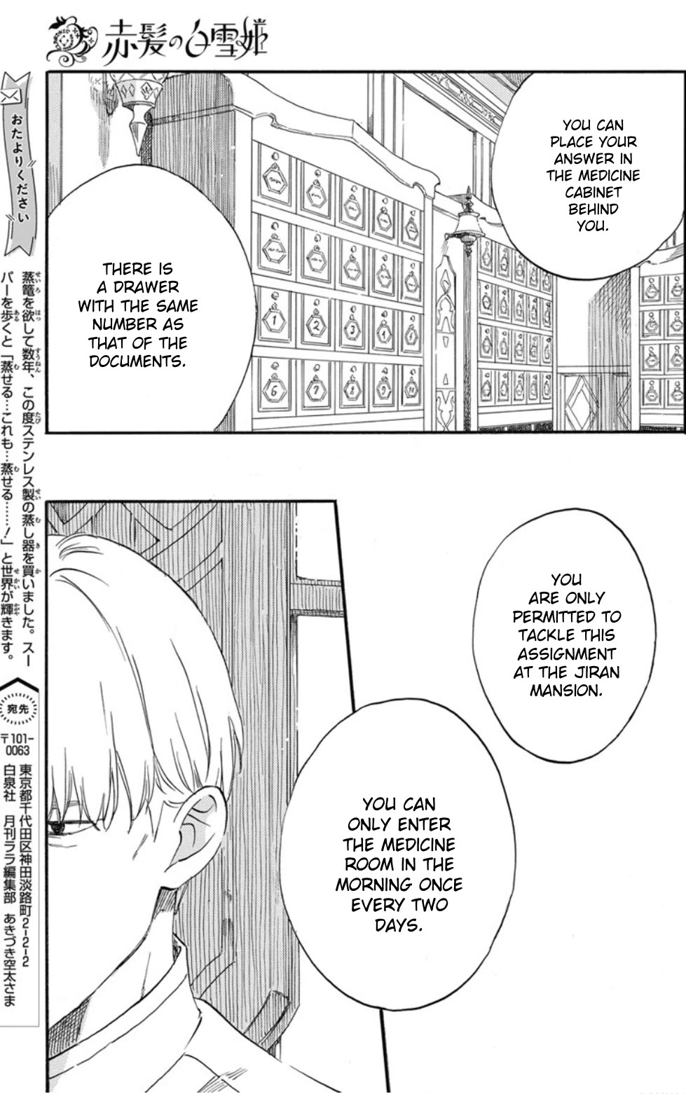 Akagami no Shirayukihime Chapter 137 page 18 - Chapter 137
