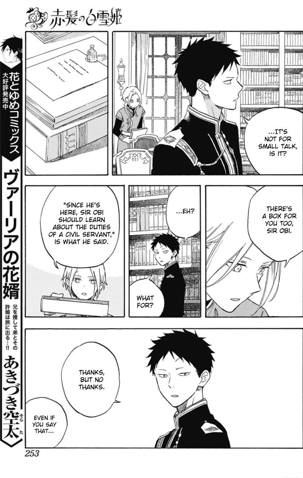 Akagami no Shirayukihime Chapter 138 page 14 - Chapter 138