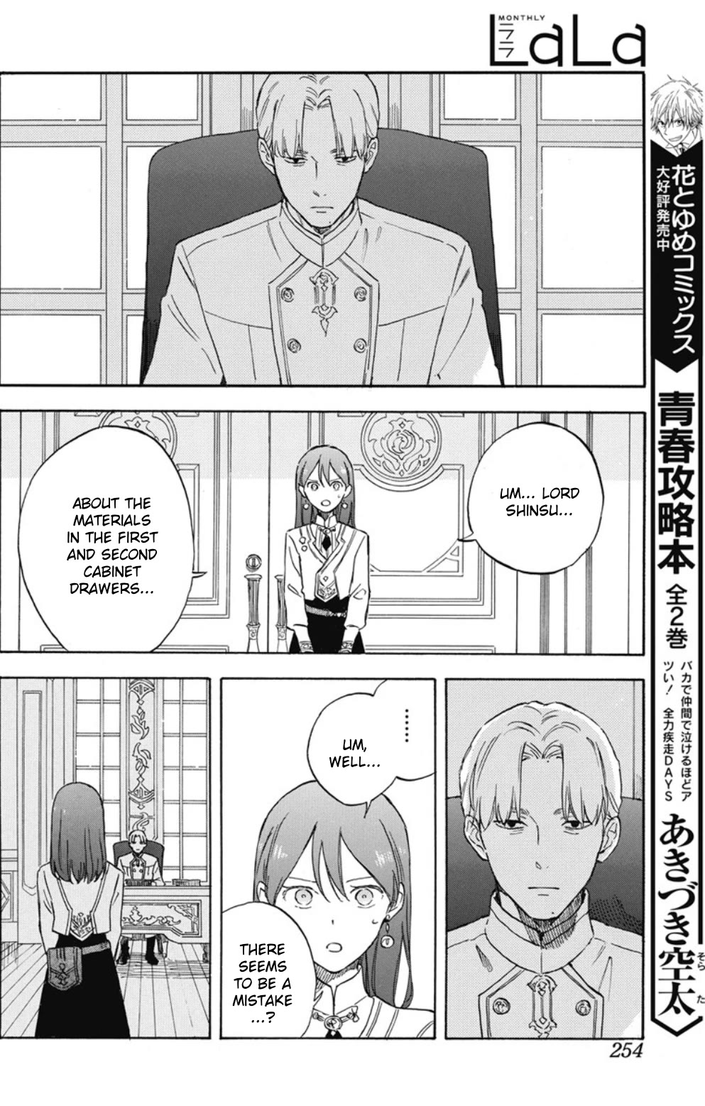 Akagami no Shirayukihime Chapter 138 page 15 - Chapter 138