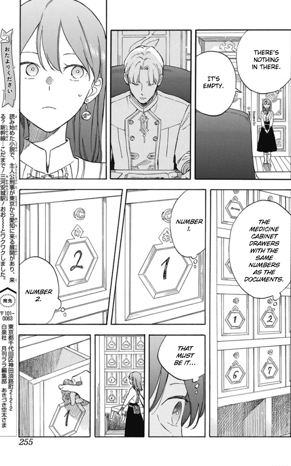 Akagami no Shirayukihime Chapter 138 page 16 - Chapter 138