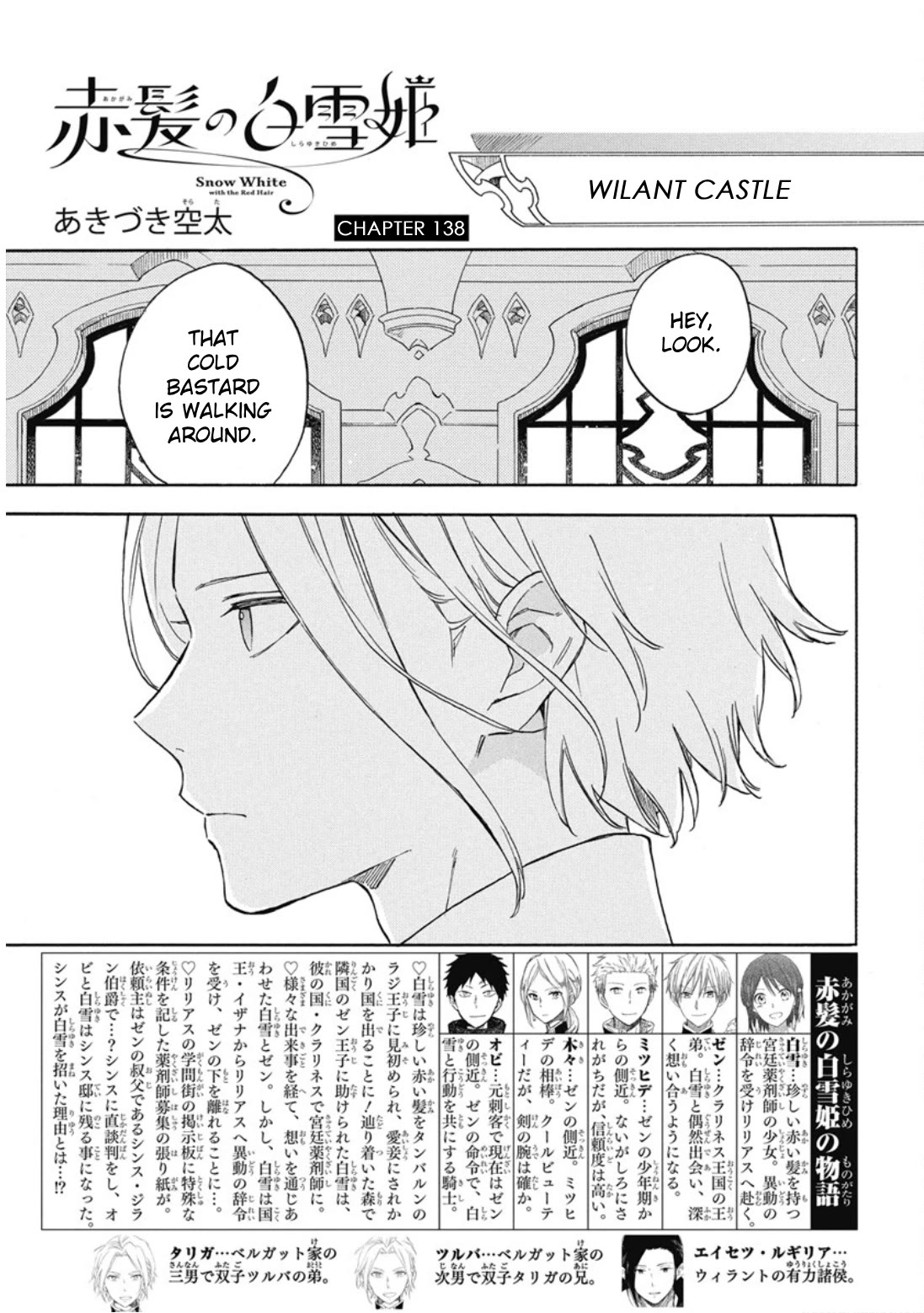 Akagami no Shirayukihime Chapter 138 page 2 - Chapter 138