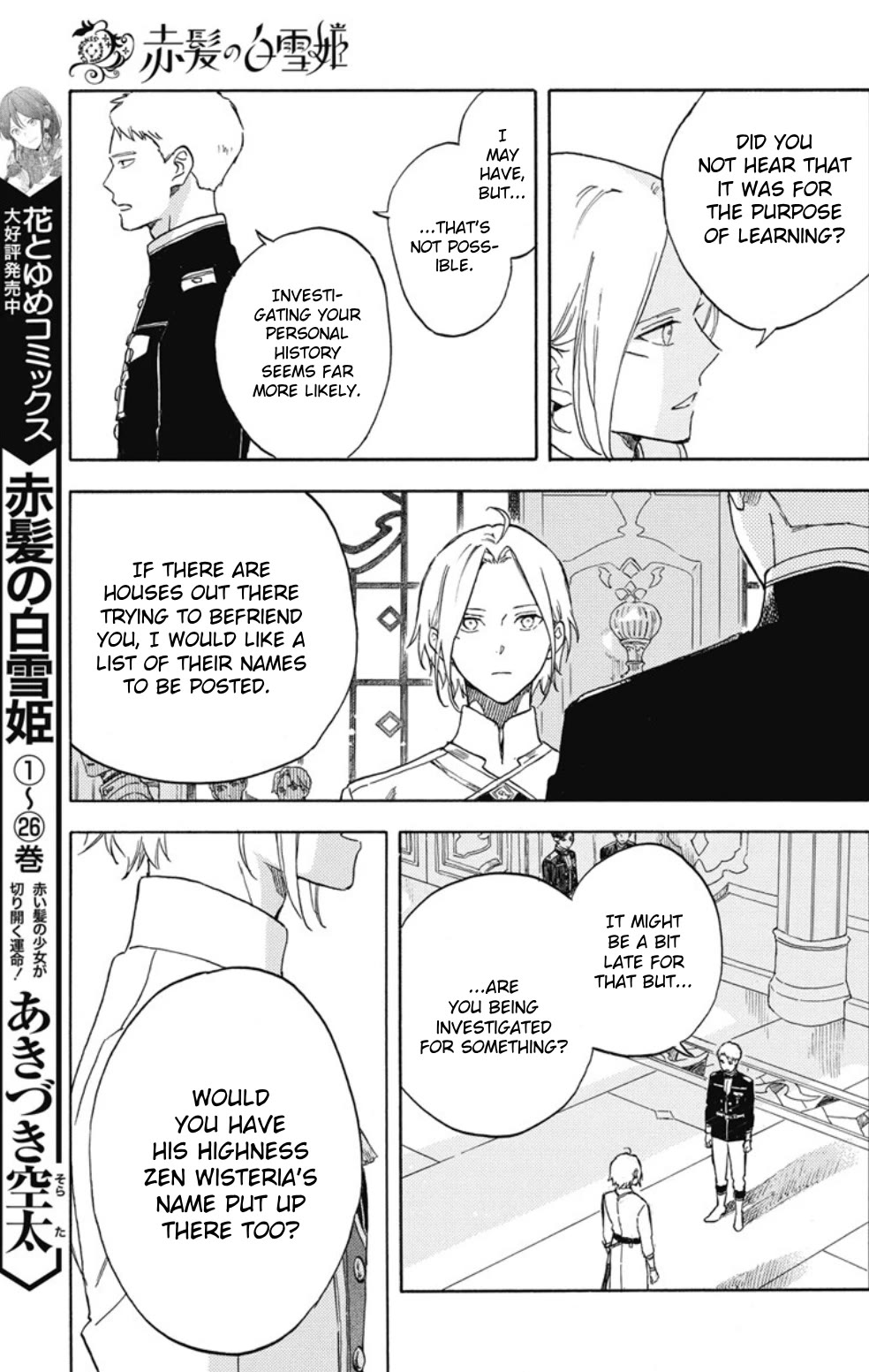 Akagami no Shirayukihime Chapter 138 page 4 - Chapter 138