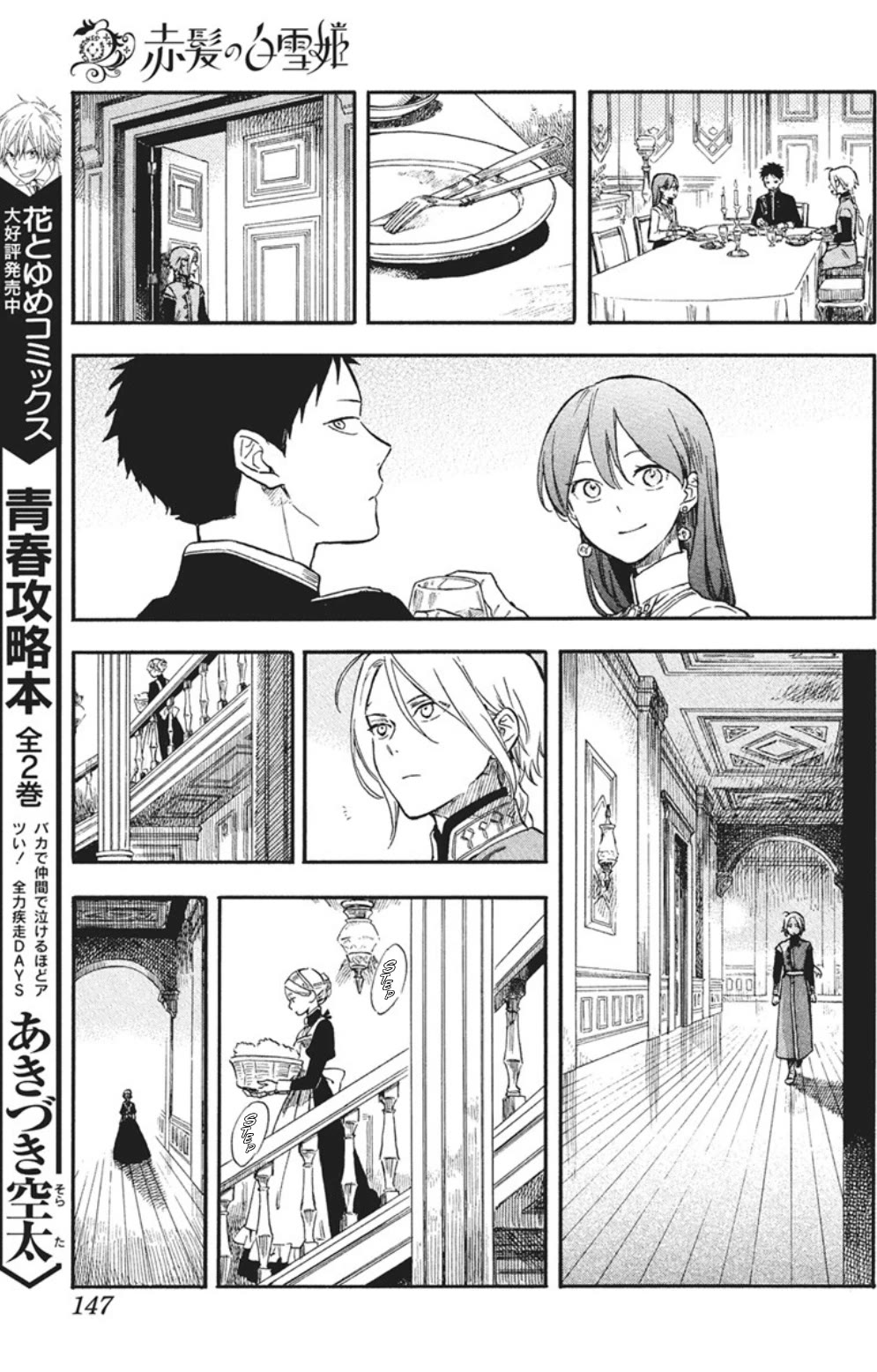 Akagami no Shirayukihime Chapter 139 page 10 - Chapter 139
