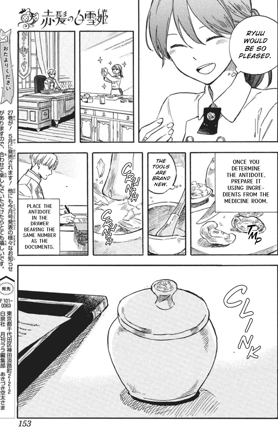 Akagami no Shirayukihime Chapter 139 page 16 - Chapter 139