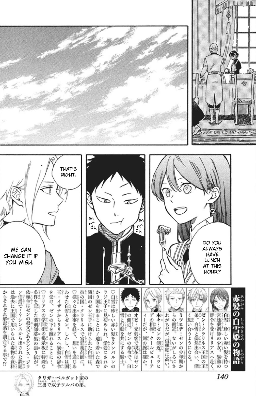Akagami no Shirayukihime Chapter 139 page 3 - Chapter 139