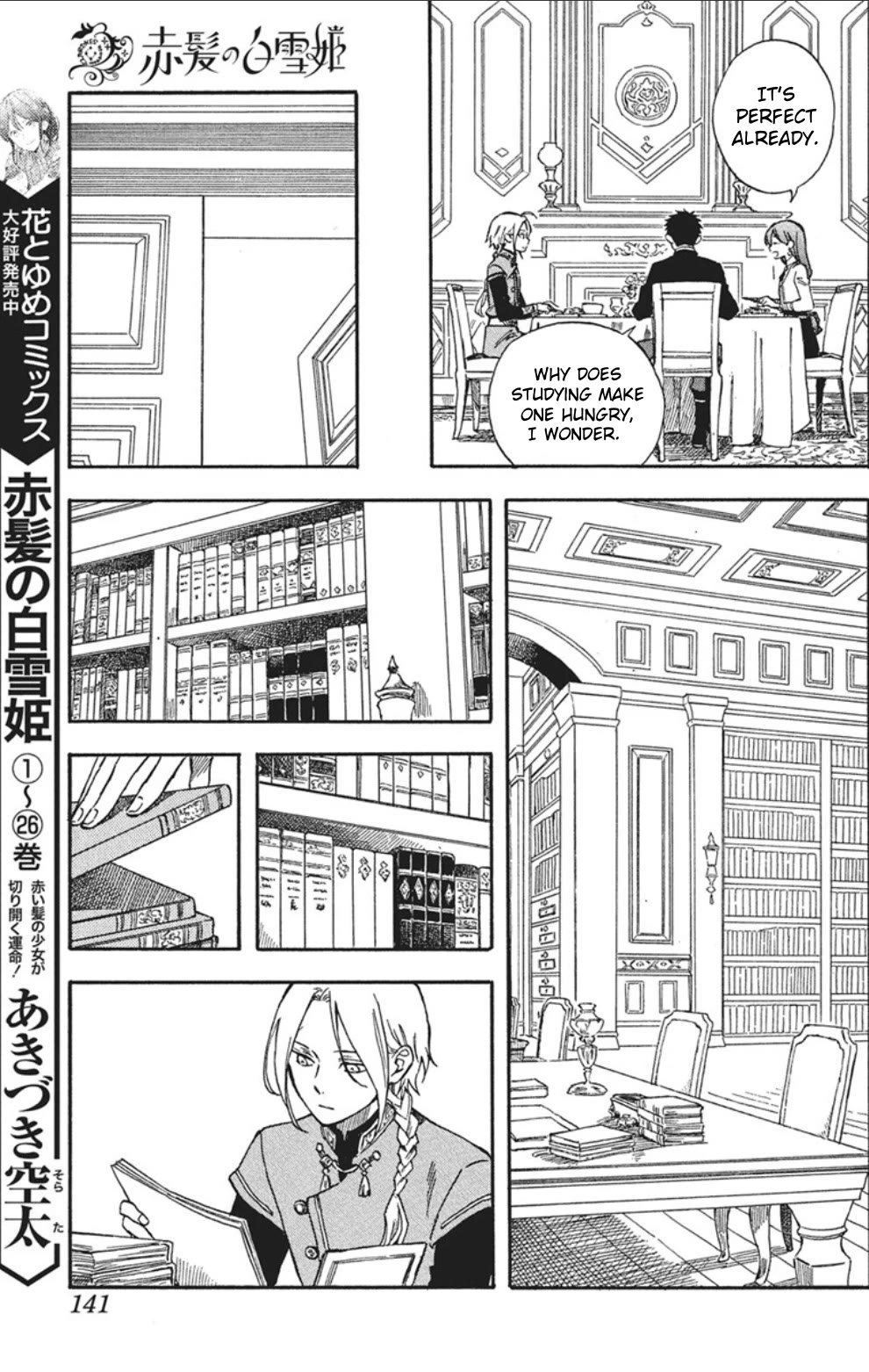 Akagami no Shirayukihime Chapter 139 page 4 - Chapter 139